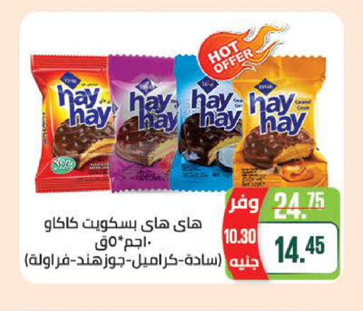 available at Seoudi Supermarket in Egypt - Cairo