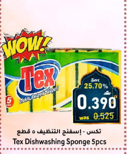 available at Al Muzn Shopping Center in Oman - Muscat