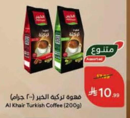 available at Hyper Panda in KSA, Saudi Arabia, Saudi - Ar Rass