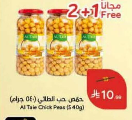 Peas available at Hyper Panda in KSA, Saudi Arabia, Saudi - Mecca
