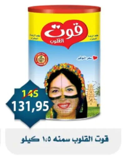 available at Aswaq Albader in Egypt - Cairo