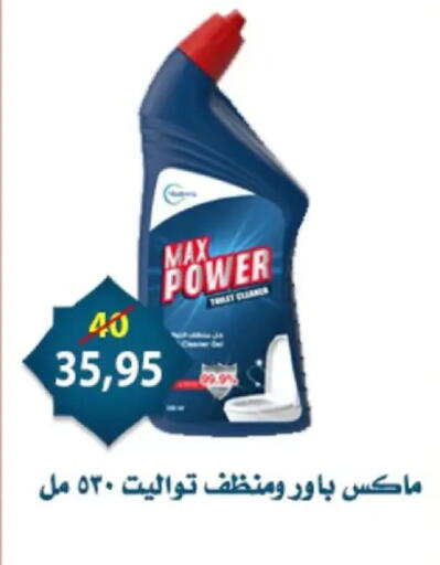 available at اسواق البدر in Egypt - القاهرة