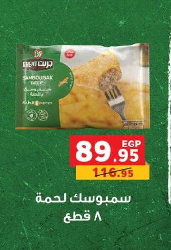 available at Panda  in Egypt - Cairo
