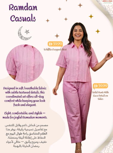 available at مارك & سيف in الإمارات العربية المتحدة , الامارات - أبو ظبي