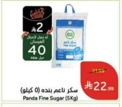 available at هايبر بنده in مملكة العربية السعودية, السعودية, سعودية - حفر الباطن