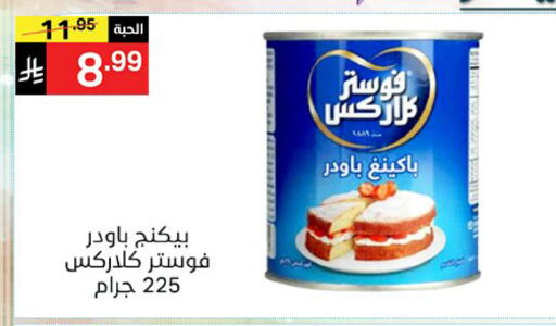 available at نوري سوبر ماركت‎ in مملكة العربية السعودية, السعودية, سعودية - مكة المكرمة