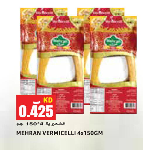 available at Sabsah Hypermarket in Kuwait - Kuwait City