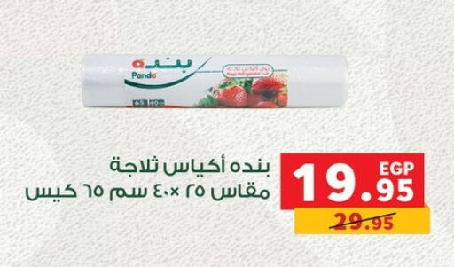 available at Panda  in Egypt - Cairo