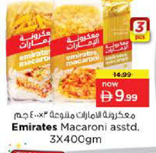 available at نستو هايبرماركت in الإمارات العربية المتحدة , الامارات - أبو ظبي