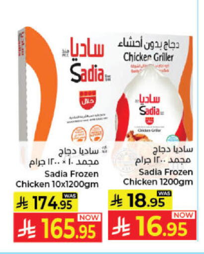 available at Kabayan Hypermarket in KSA, Saudi Arabia, Saudi - Jeddah