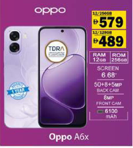 available at جلف هايبرماركت ذ.م.م in الإمارات العربية المتحدة , الامارات - رَأْس ٱلْخَيْمَة