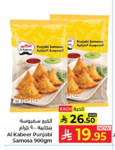 available at Kabayan Hypermarket in KSA, Saudi Arabia, Saudi - Jeddah