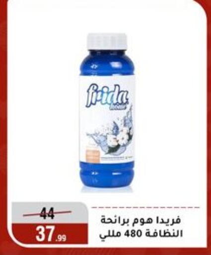 available at المرشدي in Egypt - القاهرة