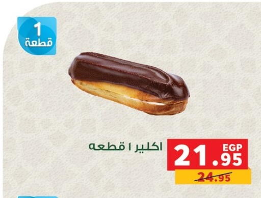 available at بنده in Egypt - القاهرة