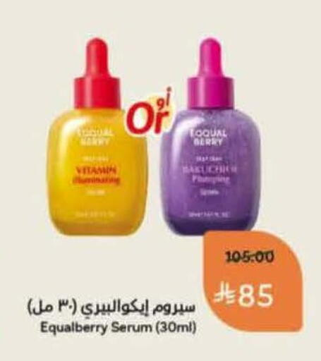 available at هايبر بنده in مملكة العربية السعودية, السعودية, سعودية - محايل