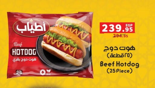 available at Panda  in Egypt - Cairo