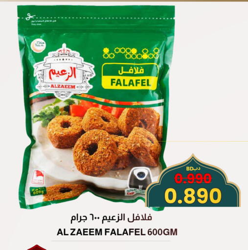 available at Multi Market in Bahrain