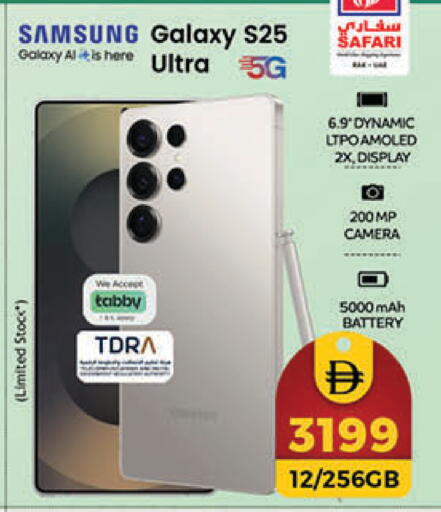 available at SAFARI HYPERMARKET  in UAE - Ras al Khaimah