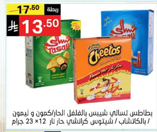 available at نوري سوبر ماركت‎ in مملكة العربية السعودية, السعودية, سعودية - مكة المكرمة