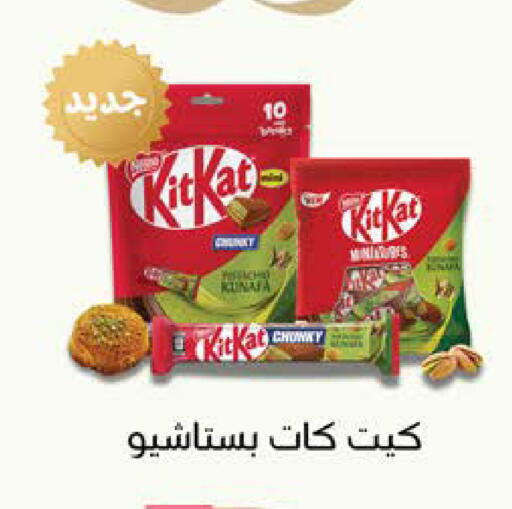 available at سعودي سوبرماركت in Egypt - القاهرة