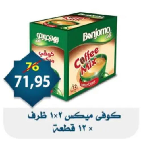 available at اسواق البدر in Egypt - القاهرة