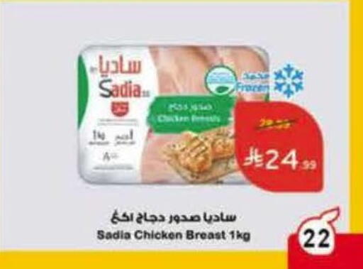 available at هايبر بنده in مملكة العربية السعودية, السعودية, سعودية - الدوادمي