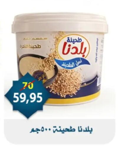 available at Aswaq Albader in Egypt - Cairo