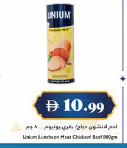 available at تروليز سوبرماركت in الإمارات العربية المتحدة , الامارات - دبي