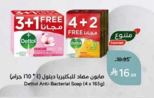 available at هايبر بنده in مملكة العربية السعودية, السعودية, سعودية - الباحة