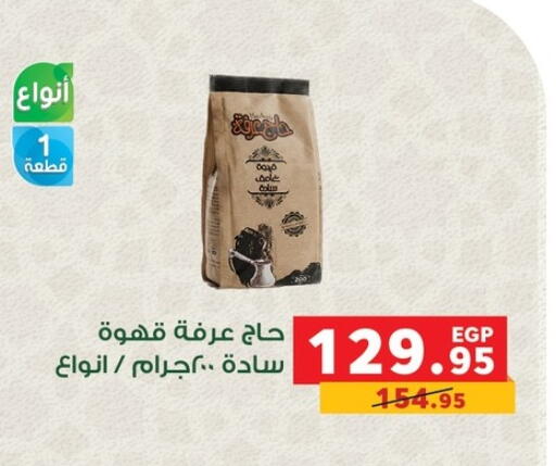 available at Panda  in Egypt - Cairo