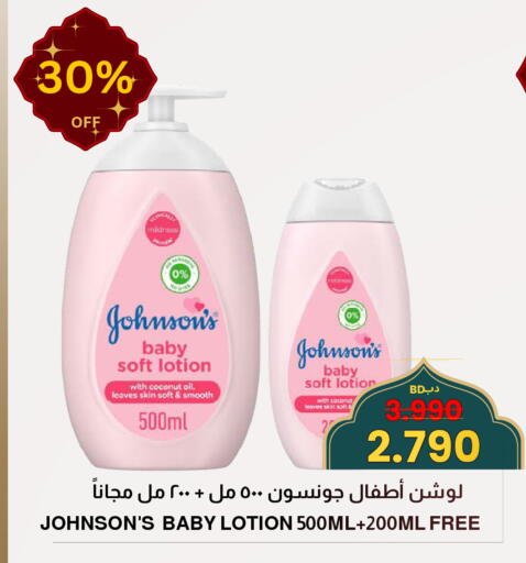 Coconut available at مالتي ماركت in البحرين