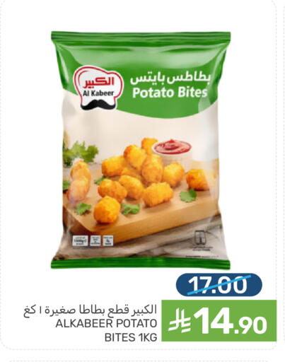 Potato available at  مـزايــا in مملكة العربية السعودية, السعودية, سعودية - المنطقة الشرقية