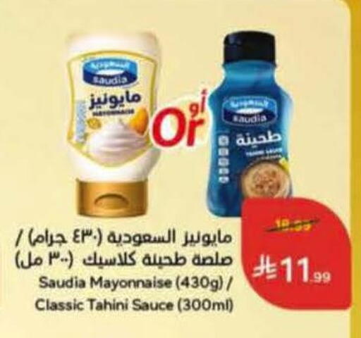 available at هايبر بنده in مملكة العربية السعودية, السعودية, سعودية - ينبع