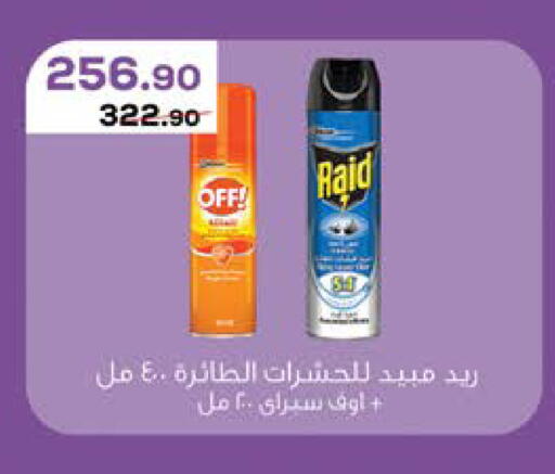 available at Seoudi Supermarket in Egypt - Cairo