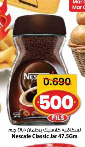 available at Mark & Save in Kuwait - Kuwait City