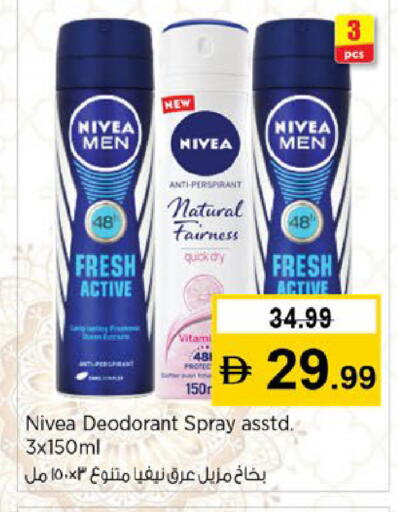 available at Nesto Hypermarket in UAE - Al Ain