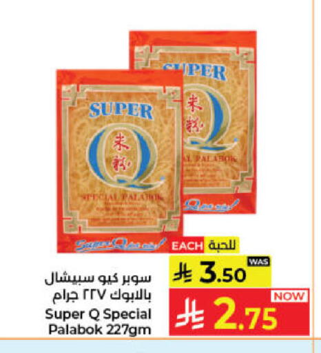 available at Kabayan Hypermarket in KSA, Saudi Arabia, Saudi - Jeddah