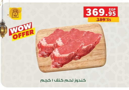 available at Panda  in Egypt - Cairo