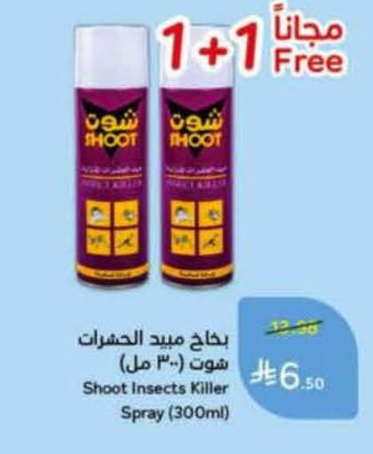 available at هايبر بنده in مملكة العربية السعودية, السعودية, سعودية - خميس مشيط