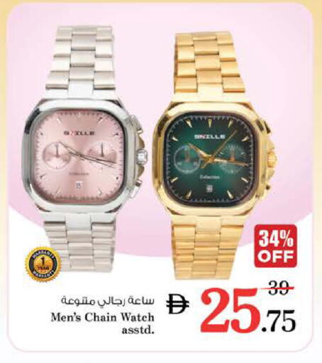 available at Nesto Hypermarket in UAE - Sharjah / Ajman