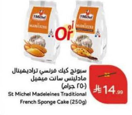 available at Hyper Panda in KSA, Saudi Arabia, Saudi - Al Khobar