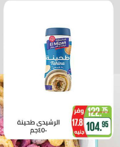 available at Seoudi Supermarket in Egypt - Cairo