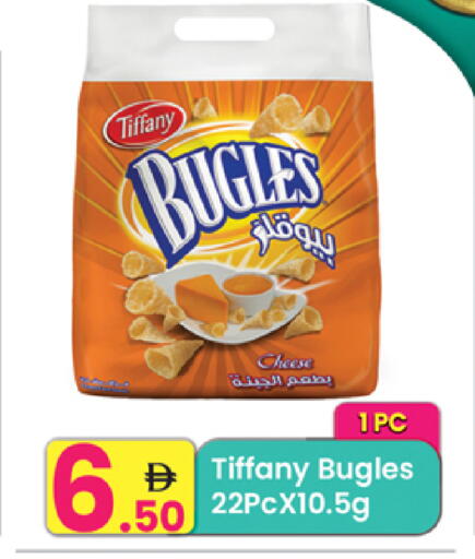 available at مركز كل يوم in الإمارات العربية المتحدة , الامارات - رَأْس ٱلْخَيْمَة