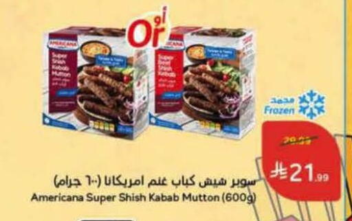 available at Hyper Panda in KSA, Saudi Arabia, Saudi - Al Bahah