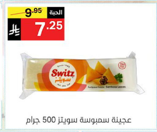 available at نوري سوبر ماركت‎ in مملكة العربية السعودية, السعودية, سعودية - مكة المكرمة