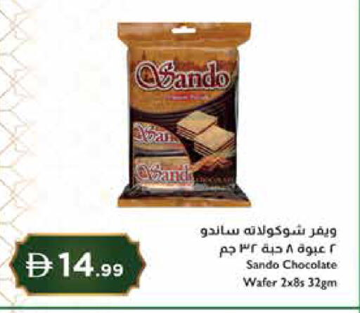 available at إسطنبول سوبرماركت in الإمارات العربية المتحدة , الامارات - ٱلْعَيْن‎
