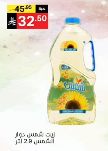 available at نوري سوبر ماركت‎ in مملكة العربية السعودية, السعودية, سعودية - مكة المكرمة