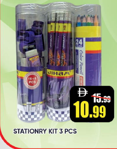 available at ليبتس هايبرماركت in الإمارات العربية المتحدة , الامارات - ٱلْعَيْن‎