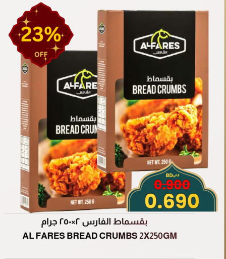 available at مالتي ماركت in البحرين