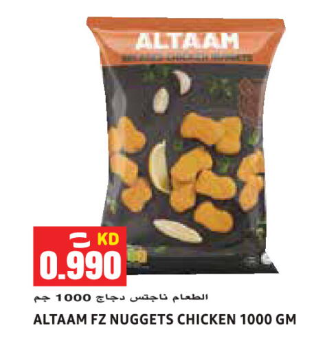 available at Sabsah Hypermarket in Kuwait - Kuwait City